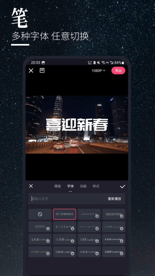 云美摄Pro手机版下载