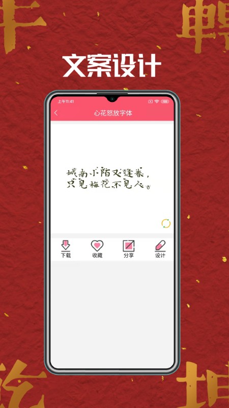 字体aa手机版