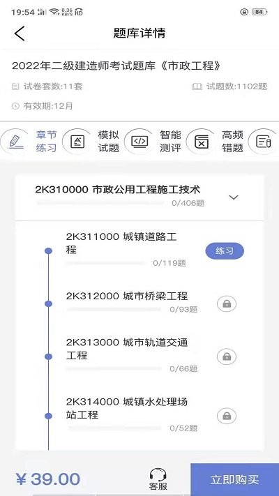 京为教育app