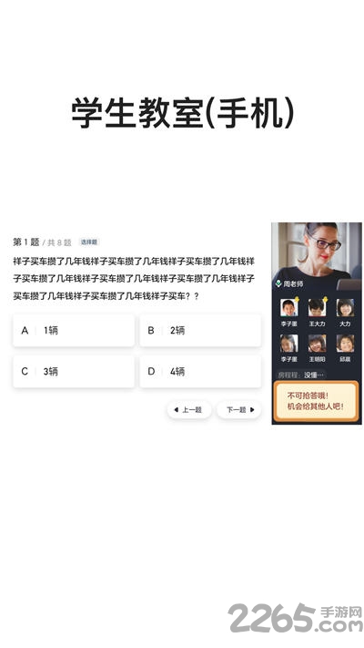 字节跳动清北小班官方版
