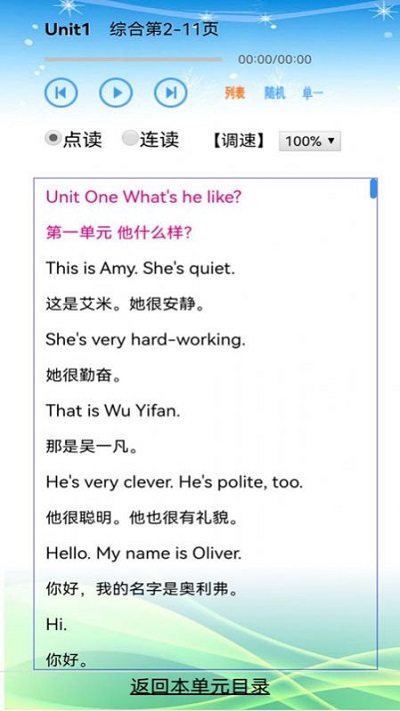 小学英语五年级电子课本