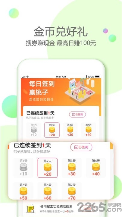 美淘特卖网手机版