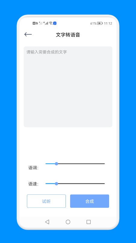 免费语音提取文字软件