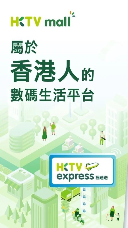 香港网上购物平台hktvmall