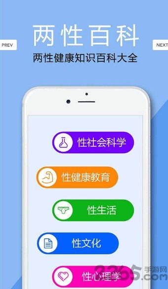 两性百科app