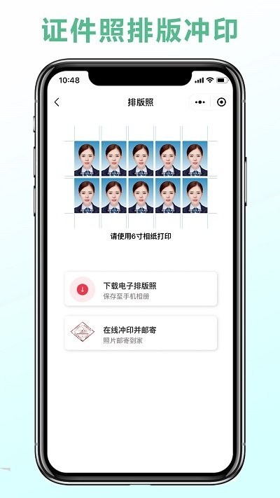 可立图智能证件照app