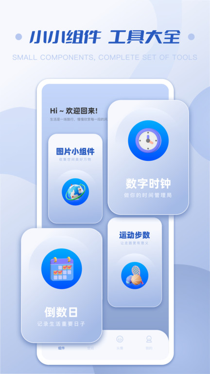 指尖桌面正版