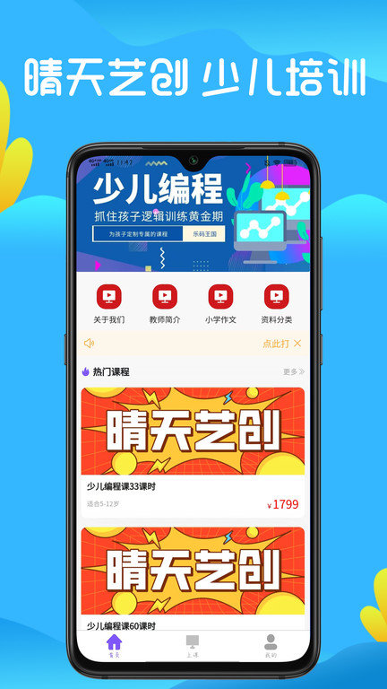 洛可可晴天艺创app下载