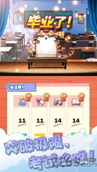 猫猫学园游戏