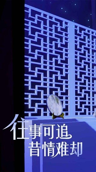 盘丝缘游戏