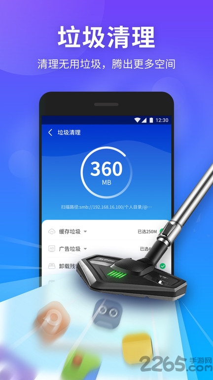 蜂鸟清理大师app