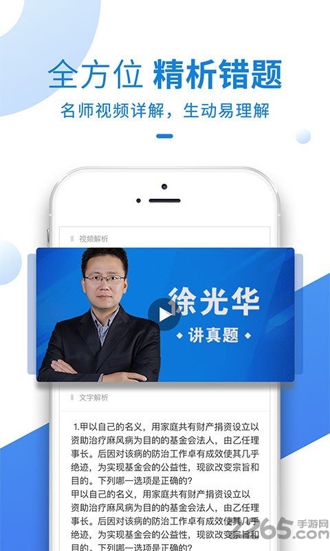 竹马法考历史版本