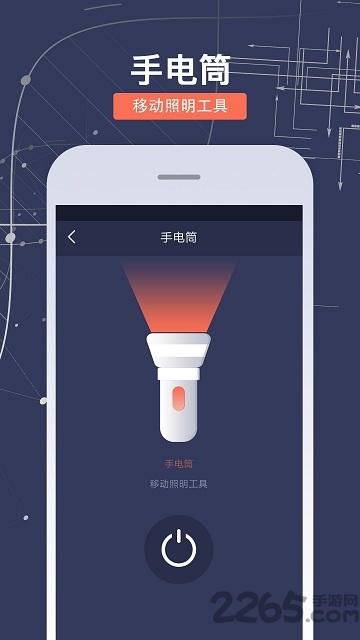 智能工具箱2.0.4汉化版