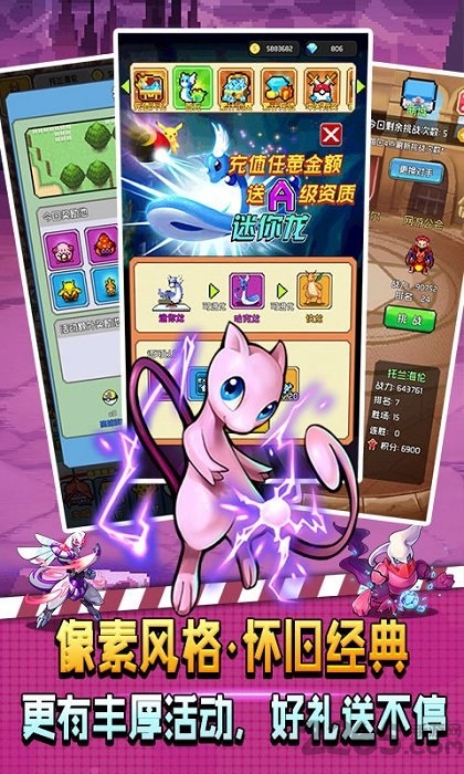 像素小精灵官方版