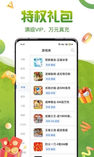 咪噜礼包盒最新版