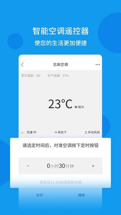手机电视遥控器pro客户端
