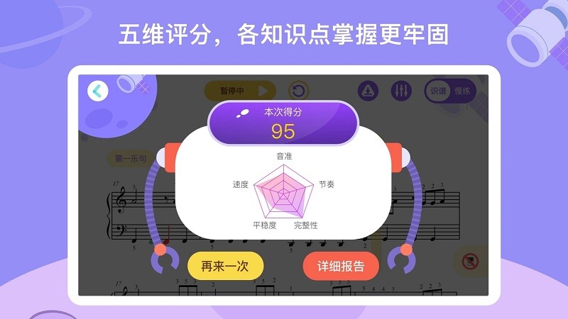 theone爱练琴app
