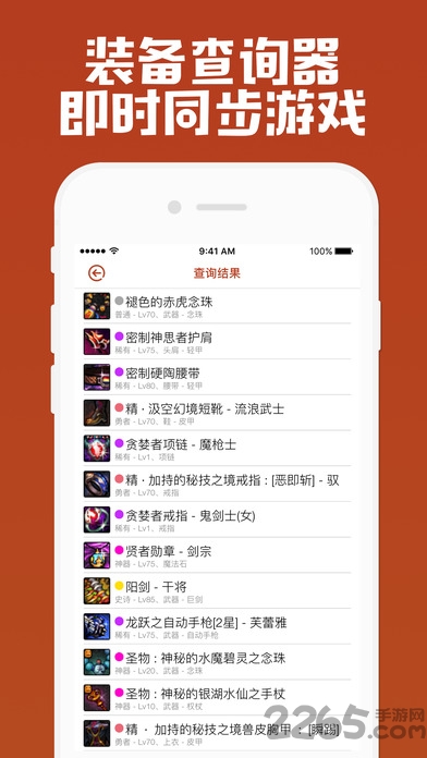 多玩dnf盒子手机版