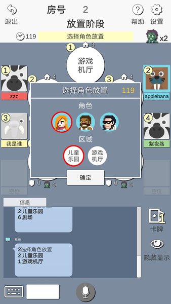 zombiemarket僵尸乐园手游