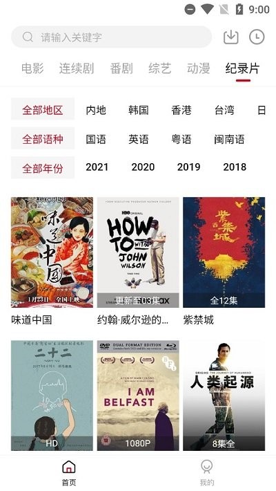 迪迪影院最新版本