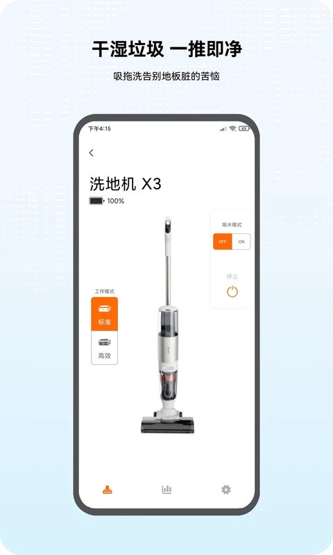 baseus倍思官方版