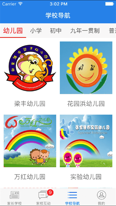 云校通最新版本