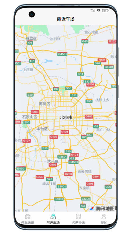 云即停手机版下载