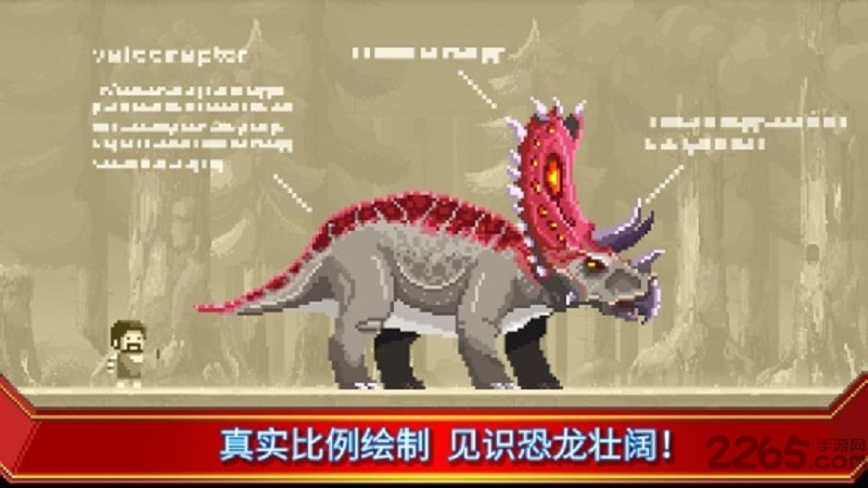 小小恐龙世界修改魂石版(tinidinoworld)