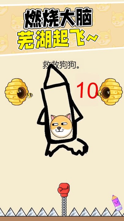脑洞画家救救小狗游戏