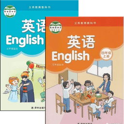 苏教版小学英语四年级上下册官方版