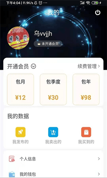 即数app
