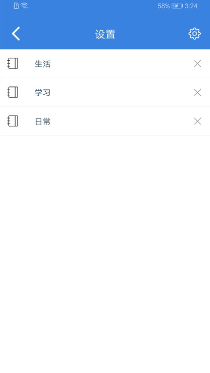标浜记事本软件