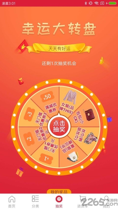 万商联购app