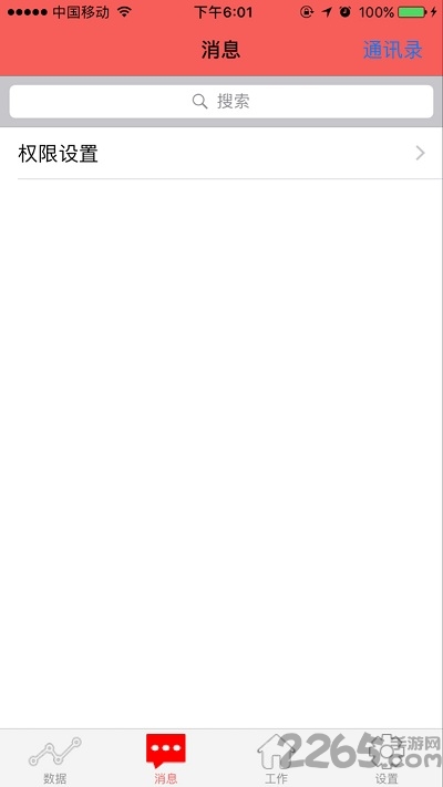 九州行签到app