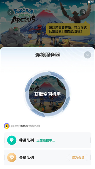 海鸥云电脑官方版使用教程