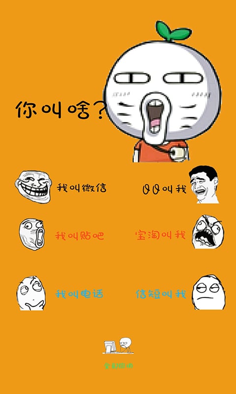 美搭搭主题公园软件