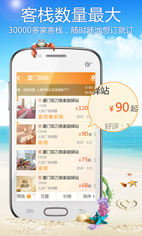 游多多客栈
