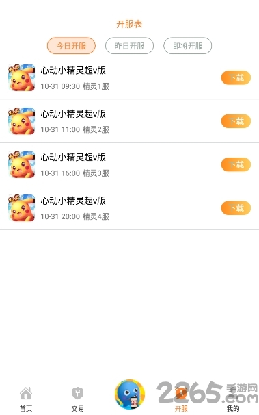 17bt游戏盒子app