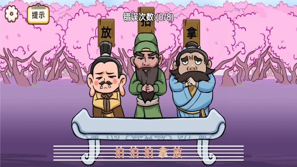 三国梗王最新版