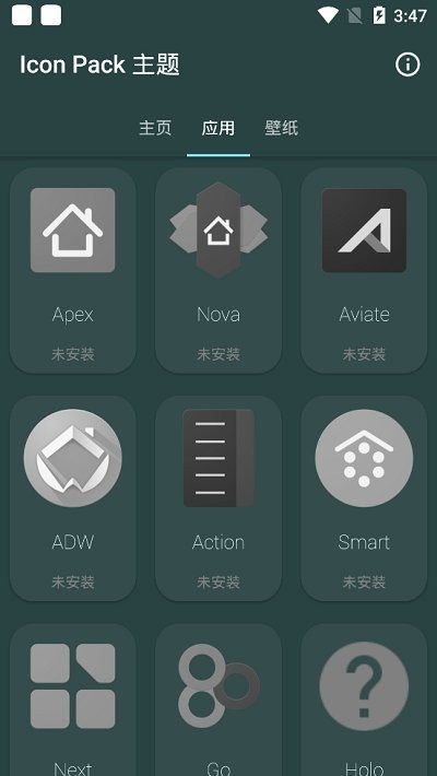 安卓图标包app下载