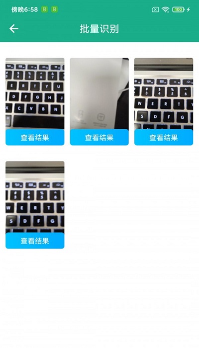 全能文字提取app