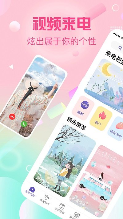 酷乐队彩铃app