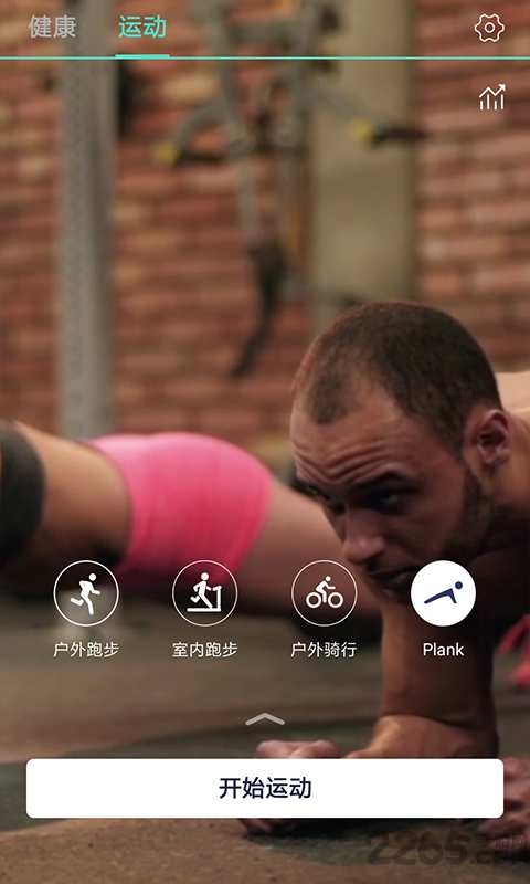 趣走吧app