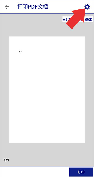 Epson iPrint打印文档教程