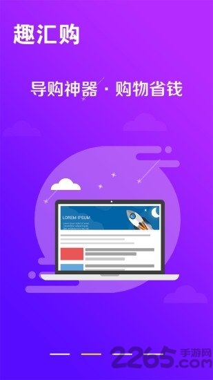 趣汇手机版