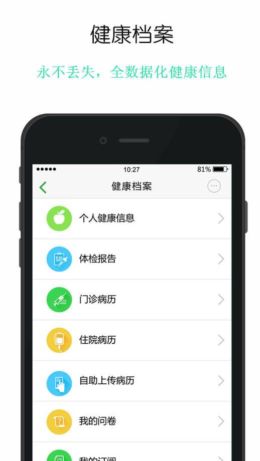 网络医院挂号平台