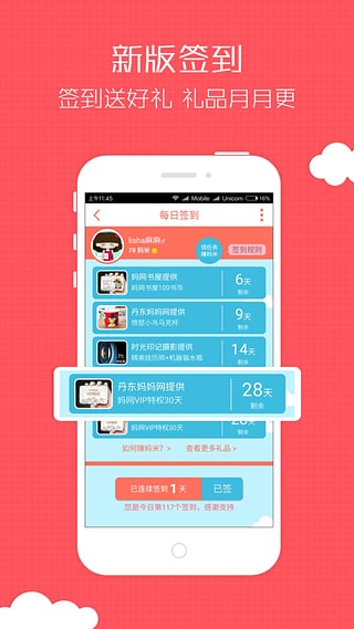 丹东妈妈网app