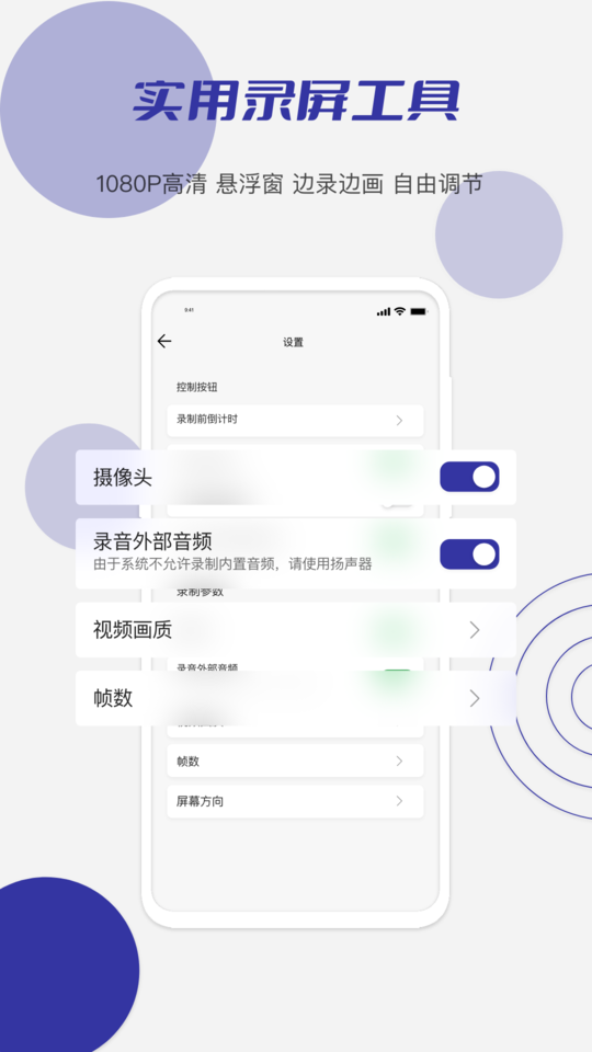 小蝌蚪视频录制处理
