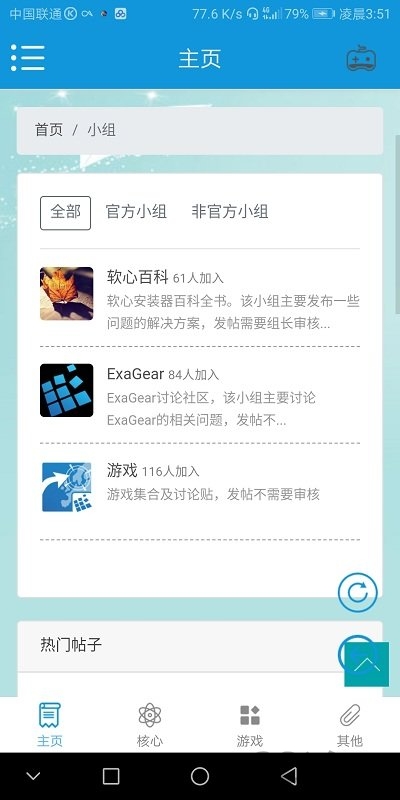 exagear软心安装器官方版