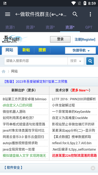 资源大全app软件库